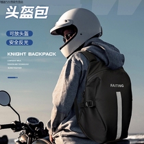 Knight backpack male motorcycle helmet bag full helmet motorcycle travel equipment waterproof large capacity riding bag double shoulder female