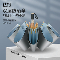 Double titanium silver sunshade double sun protection super UV protection women folding sun umbrella rain dual-purpose upf50