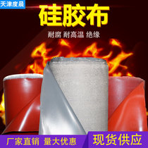 Silicone cloth fireproof cloth flame retardant cloth high temperature welding fireproof cloth three-proof cloth smoke blocking hanging wall cloth soft connection three-proof cloth
