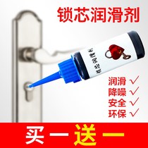 Door lock core lubricant graphite powder ultra-fine lead powder lock core lubricant household anti-theft door anti-rust lock lubricant
