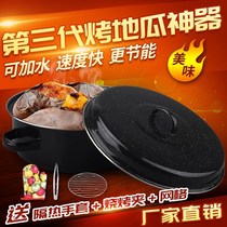 Home roasted sweet potato Korean barbecue pot roasted sweet potato pot Korean barbecue grill