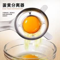Baby food supplement egg separator 304 stainless steel baby food supplement colander steamed egg filter screen tool