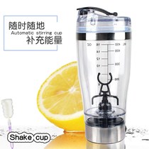 Shaking cup small milk mixing cup milk powder protein powder shaking powder Cup automatic charging lazy Milk Cup portable