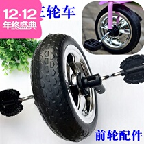  Wheels Thickened rear wheel tires Front wheel accessories Foam bicycle Baby childrens tricycle toy bicycle