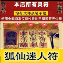 Fox fairy charm Fox fairy charm increases beauty strength quality Beauty beauty charm