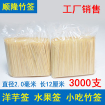 Fruit Shot 2 0mm12cm Snacks Bamboo Shot Tofu Signed Bamboo Shot Tofu Signed