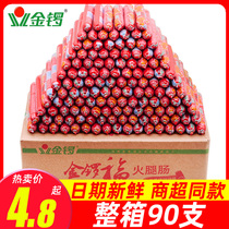 Golden Gong ham sausage whole box 90 ready-to-eat sausage starch sausage starch sausage barbecue instant noodles partner frying whole Box Wholesale