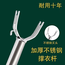 304 stainless steel clothing rod household clothes ya fork bar pick up cold clothes drying stick hanging clothes shop