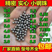 Precision small ball 6mm standard 3mm4mm5mm6 0 2 4 5 5 5 7 0 8mm steel balls