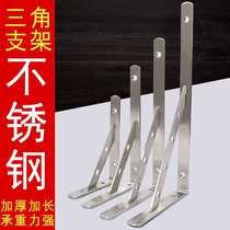 Thickened solid pure stainless steel triangular bracket shelf support partition fixed wall shelf removable hardware