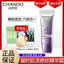 Natural hall bb cream Female condensation time repair essence cream Isolation light lines concealer brightening moisturizing skin-friendly official flagship store