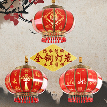 All copper lantern chandelier villa gate courtyard balcony outdoor waterproof New Year housewarming Chinese style red lantern