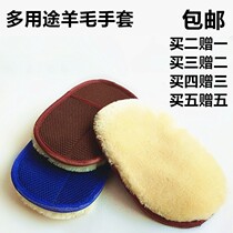 Car wash rag wool wool gloves car wipe cloth car waxing cloth thickened car bear paw cleaning tool