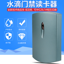 Water drop access control card reader IC card ID card micro-tillage access card reader RS232 RS485 read head