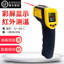 Infrared thermometer Industrial high precision water thermometer Baking kitchen frying Commercial measuring instrument Temperature gun
