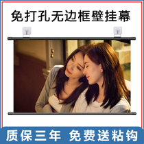 Suitable for Ximi H3s Z6X Z8X Play projector screen Home punch-free borderless wall-mounted screen Manual 60 72 84 100 120 inch wall-mounted office