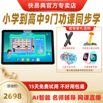 (official flagship) Fast and easy internet class P11 Home Education Machine 128G AI Intelligent Learning Machine Primary School Junior High School Textbooks Synchrotron Students tablet Smart Child eye care G1S