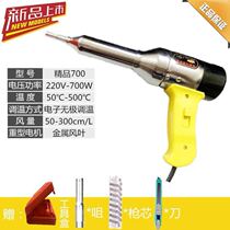 Plastic welding gun hot air gun small household temperature regulating car bumper welding hot melt plastic welding gun