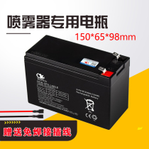 Electric sprayer Tianwei battery 12V large capacity agricultural high pressure backpack sprayer 8AH lead-acid lithium battery