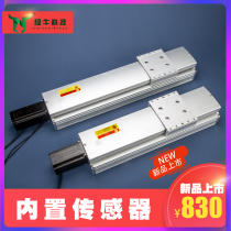 Linear guide electric sliding table module screw rod closed dustproof precision worktable CNC cross green cow NC120
