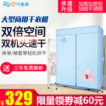 Xia Qing dryer commercial large capacity Hotel hotel special beauty salon towel dryer multifunctional clothes dryer