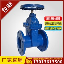 Z45X non-rising stem resilient seated soft sealing flange gate valve DN50 65 80 100 150 200 300