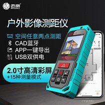 S2 image version outdoor handheld laser rangefinder outdoor infrared measuring instrument electronic ruler measuring room CAD