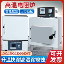 Box type resistance furnace ceramic muffle furnace industrial electric furnace high temperature experimental electric furnace annealing quenching furnace laboratory electric furnace