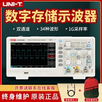 Desktop digital storage oscilloscope 100m bandwidth UTD2102CEX upgrade dual channel 50m