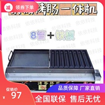 Gold crisp barbecue barbecue egg gas plate barbecue enteroven network red ham intestine machine
