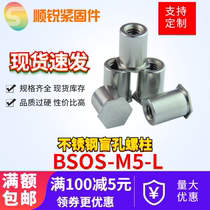 Stainless steel blind hole press riveting Stud Plate stud press riveting stud stud screw BSOS-M5-L bottom hole 7 2