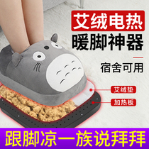 Cai Tian warm feet treasure office heater electric heater shoes female charging winter heating bed warm foot cover mat artifact