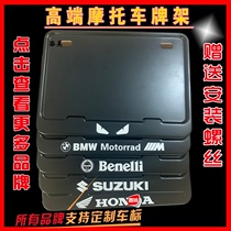 Timei motorcycle license plate frame License plate frame Scooter universal rear short tail license plate border carbon fiber pattern new traffic regulations