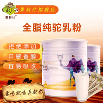 Guolishi flagship store Xinjiang camel milk powder authentic childrens middle and old full fat organic non-probiotics 450g