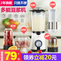 Soymilk machine household small automatic non-cooking free filter multi-function mini cooking wall breaking Machine 1-2 single