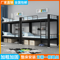 Bunk iron bed 0 9 meters 1 2 meters wide double-layer wrought iron high and low shelf bed Staff student dormitory upper and lower iron bed