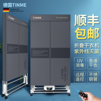 German dryer Home speed dry clothes Small drying machine air-drying machine UV folding baby wardrobe dryer
