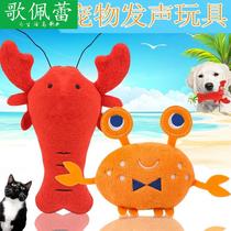 Plush sound toy crayfish crab dog toy cat toy pet toy contains bb pet supplies