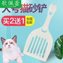 Large cat litter shovel toilet cat litter bowl cleaning cat sand shovel long handle cat excrement shovel large bean curd cat litter shovel