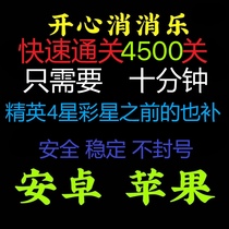 Happy Fun Fun Practice Customs Clearance Fun Fast Practice Apple ios Android Fast Pass