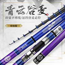 Dais blue and white comprehensive version of the front pole super light non-cutting line three positioning 19 adjustment short-term fishing rod Gu Mai fishing rod