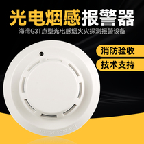 Bay smoke alarm G3T point type photoelectric smoke sensor fire detector fire induction smoke alarm 3C