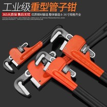 10 inch heavy-duty water pipe pliers Universal wrench Heating pipe pliers Hardware tools Auto repair household multi-function pipe T