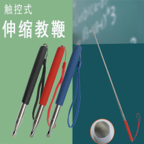 Retractable teacher special pointer blackboard with teaching stick stick teaching stick class baton whiteboard touch screen stick guide flagpole home teaching stainless steel multimedia conference speaker multi-function