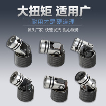 Quick-release universal joint Quick-change type hexagon inner key nail universal joint joint Multi-axis quick-release universal joint
