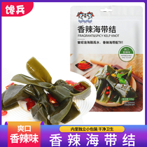 Spicy Spicy kelp knots kelp silk wakame seaweed spicy strips ready-to-eat casual low-fat snacks 235g * 3