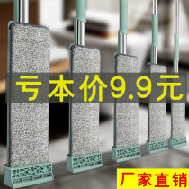 Geya mop 2020 new home hand-free hand-washing flat mop Lazy Man Mop Mop machine mop net