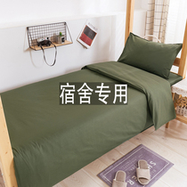 Pure cotton Three sets 100 All cotton Students Dormitory With Military Green Sheet Quilt Cover Military Training 9 single 0 9 single workers