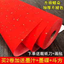 Thickened batik Wannian red rice paper 100 meters long roll gold couplet special paper blank handwritten Big Red seven words spring couplet paper wedding new home wedding Spring Festival calligraphy calligraphy Dragon Phoenix tile paper