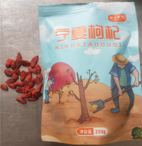 Zhixin Grandpa Ningxia wolfberry farmer premium first stubble new canned red wolfberry 500g bubble tea